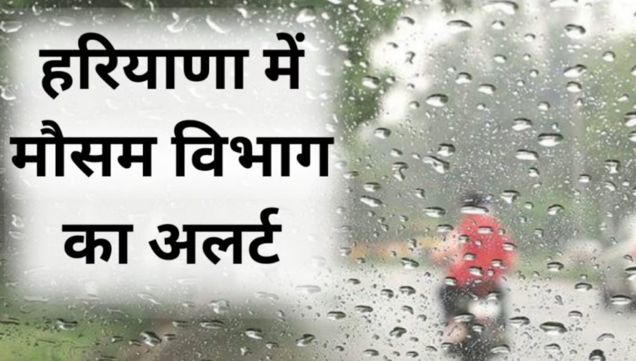 Haryana Weather Today