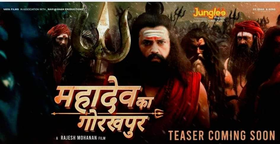 Mahadev ka Gorakhpur teaser