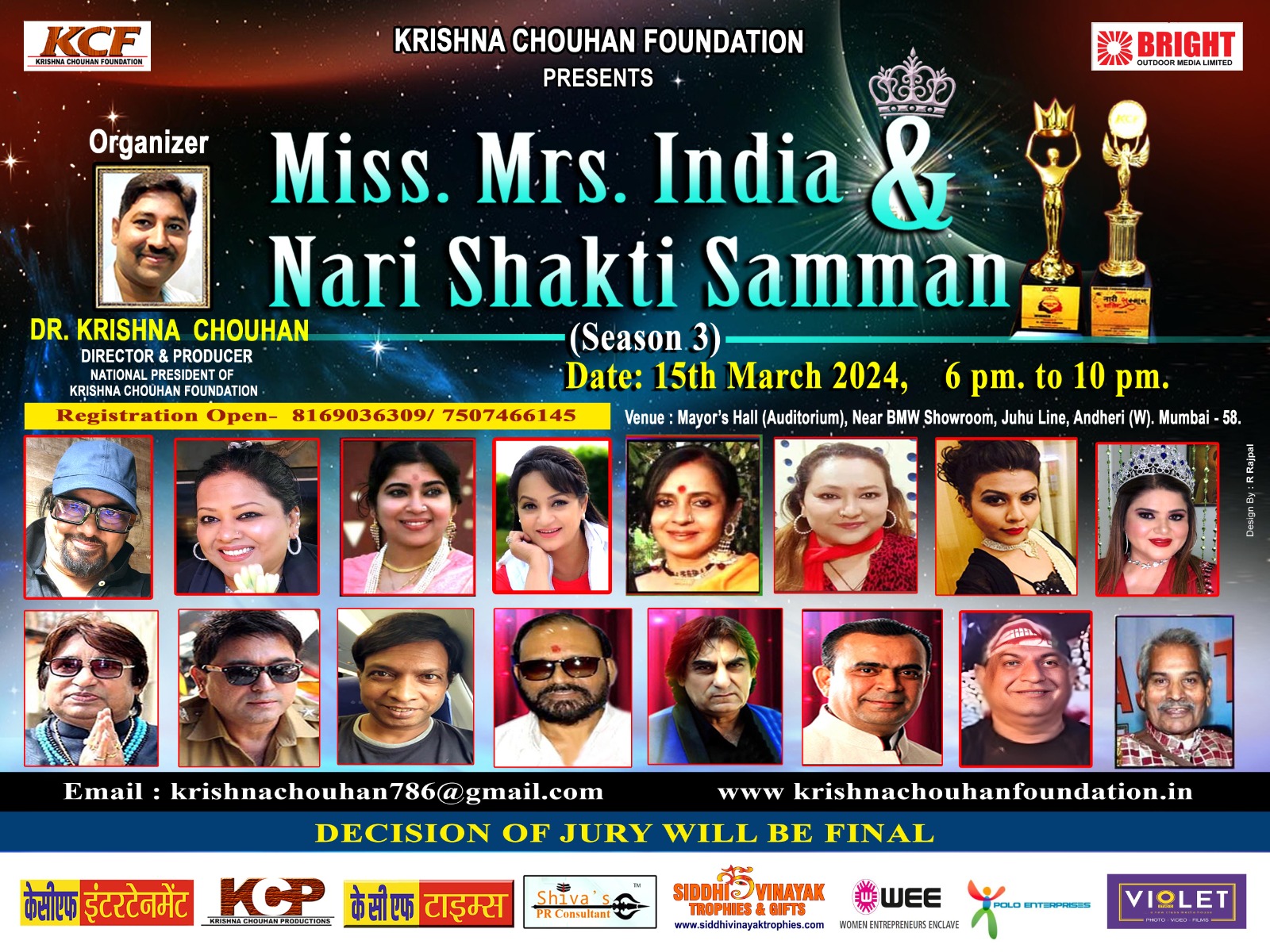 Nari Shakti Samman 2024:संगीतकार इस्माइल दरबार ने मिस एंड मिसेज इंडिया एंड नारी शक्ति सम्मान 2024 का पोस्टर किया लॉन्च