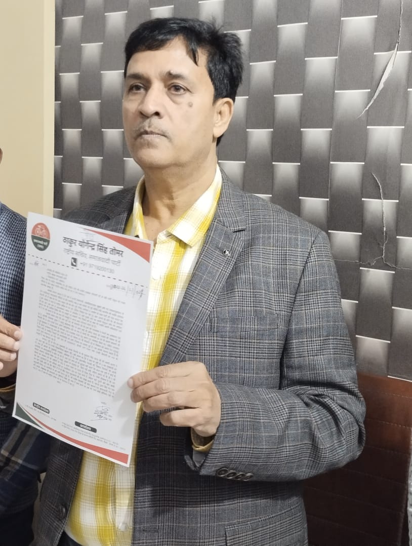 Samajwadi Party:समाजवादी पार्टी को एक और झटका पार्टी अध्यक्ष द्वारा नीतियों को नजरअंदाज करने से राष्ट्रीय सचिव योगेंद्र सिंह तोमर ने पद से दिया त्यागपत्र
