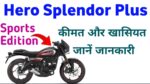 Hero Splendor Plus Sports Edition