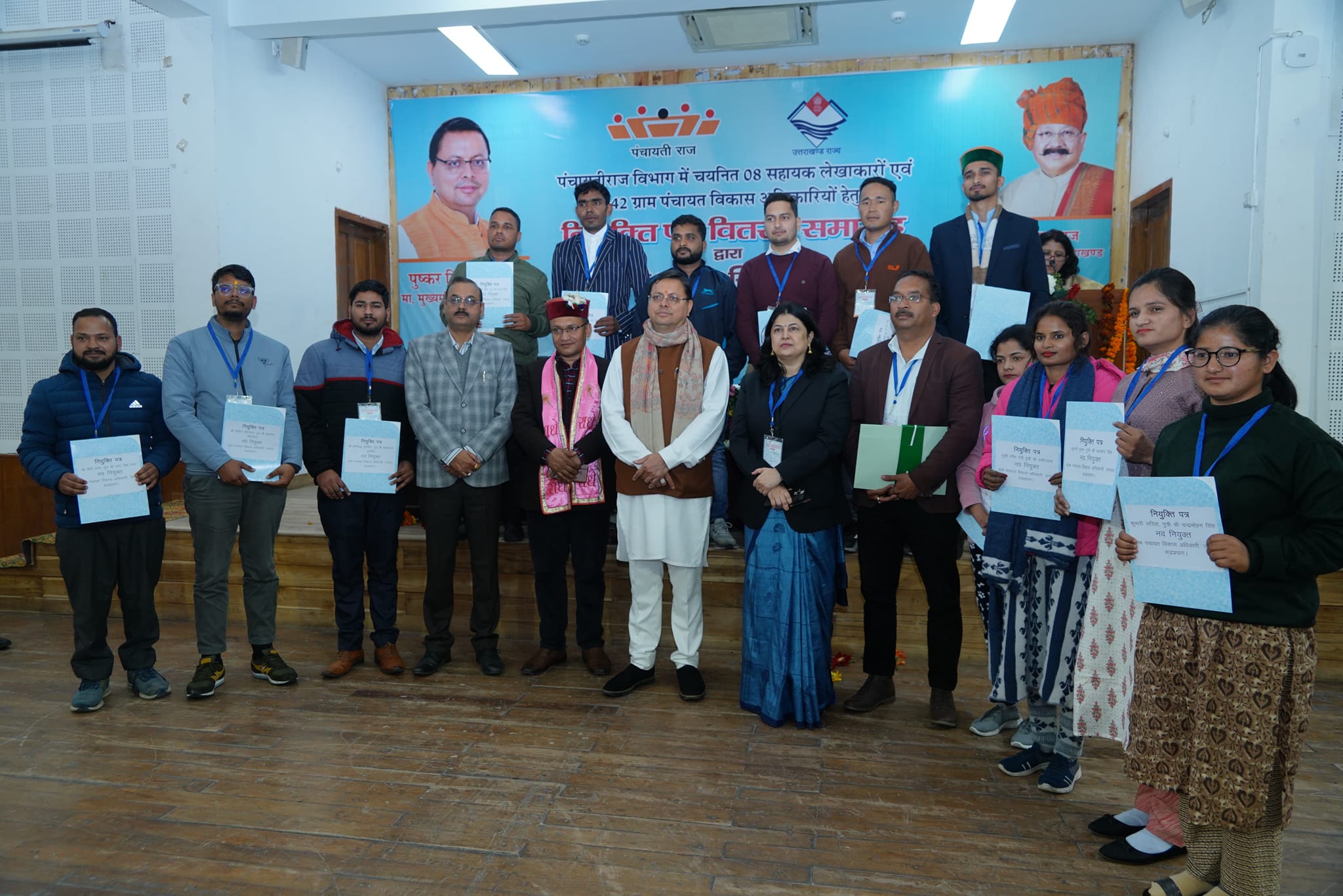 Pushkar Singh Dhami ने पंचायती राज विभाग के 08 सहायक लेखाकारों तथा 342 ग्राम पंचायत विकास अधिकारियों को नियुक्ति पत्र प्रदान किए