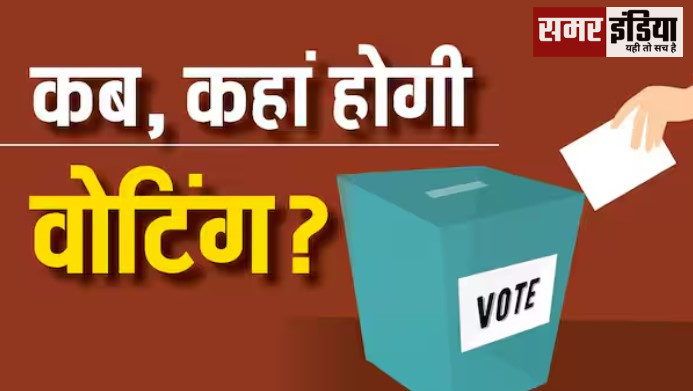 Lok Sabha Elections 2024:बदायूं लोकसभा क्षेत्र 23 में 7 मई को होगा मतदान