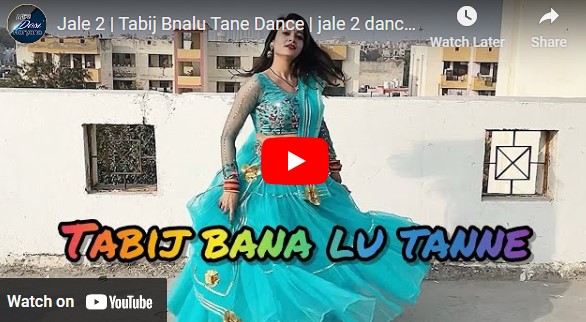 Desi Bhabhi Sexy Video:देसी भाभी ने 'ताबीज बनालू तने' गाने पर किया कमर तोड़ डांस,देखने वालो ने लगाई कॉमेंट की लाइन