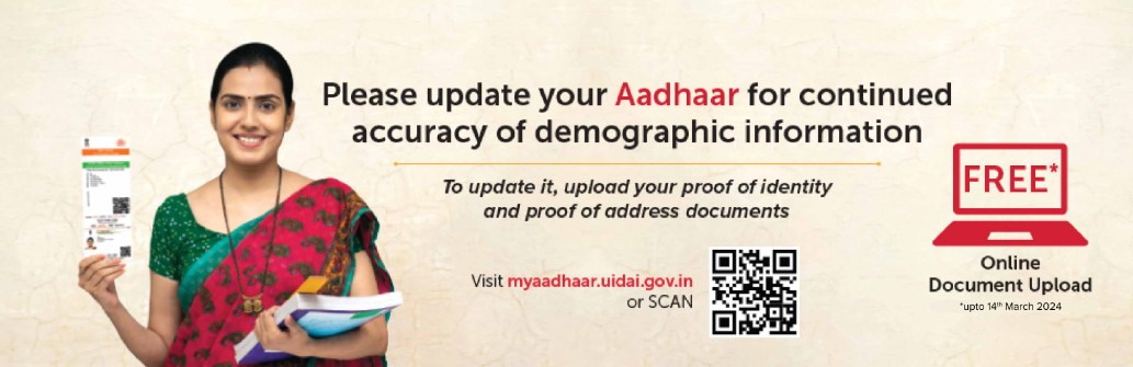 Aadhaar Card को लेकर ताजा अपडेट, फ्री में अपडेट करने की आखिरी तारीख नजदीक, जान लें सारा प्रोसेस