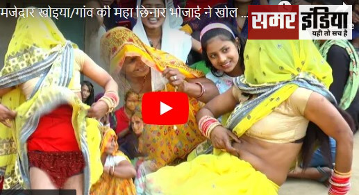 Desi Bhabhi Dance Video:देसी भाभी ने 'गांव की महा छिनार भोजाई ने खोल कर दिखा दिया नैनीताल'