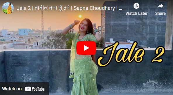 ताबीज़ बना लूँ तने | Sapna Choudhary | New Haryanvi Song | Dance Video By Nirmala Sharma