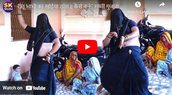 Desi Bhabhi Dance Video:देसीभाभी का खोईया डांस,कैसे करूं मम्मी गुजारा बलम आवारा निकल गए री