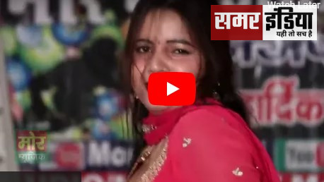 Sunita Baby Dance Video:सुनीता बेबी का स्टेज तोड़ धमाकेदार डांस,बूड़ो को आया पसीना