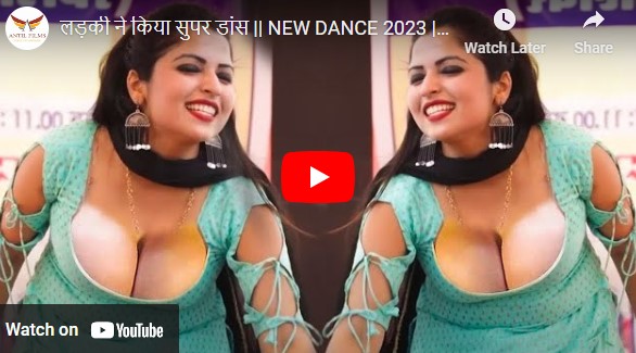 NEW DANCE VIDEO 2024:लड़की ने किया सुपर डांस बूढ़े भी नाचने लगे, देखें वीडियो