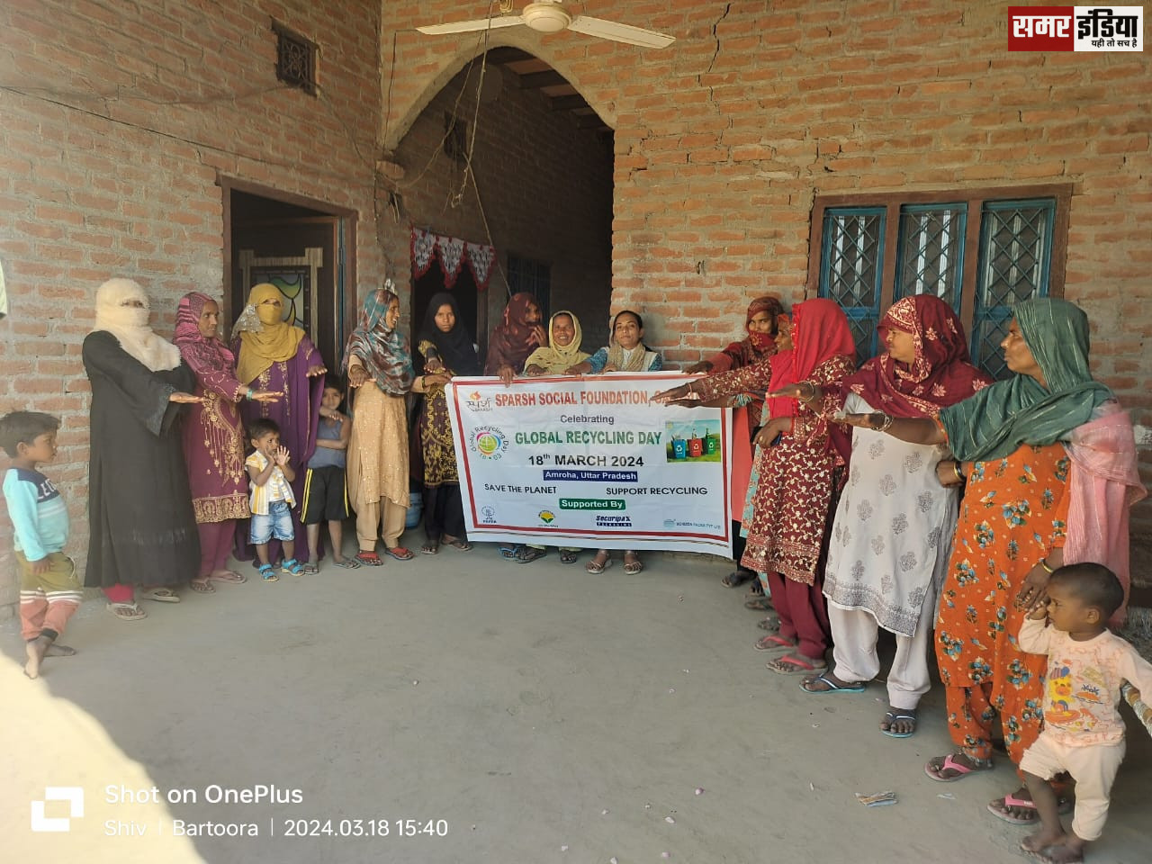 Sparsh Social Foundation ने अमरोहा जिले के 150 अलग - अलग गांवो में मनाया वैश्विक पुनर्चक्रण दिवस