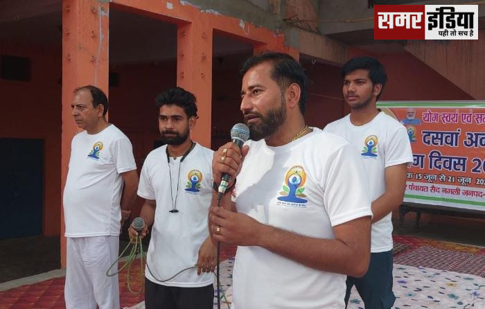 International Yoga Day:सैदनंगली नगर पंचायत में मनाया गया दसवां अंतर्राष्ट्रीय योग दिवस