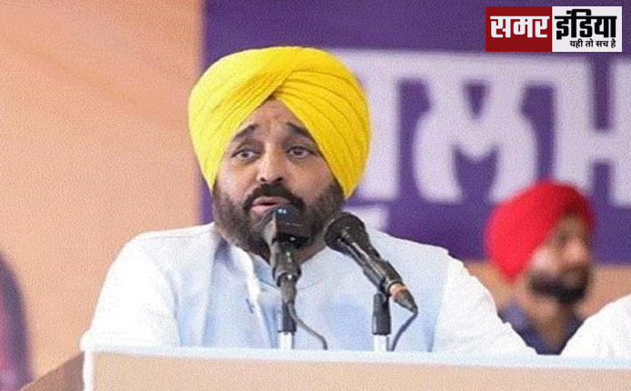 Bhagwant Singh Mann:पंजाब में ईमानदार सरकार है जहां भ्रष्टाचार के लिए कोई जगह नहीं है