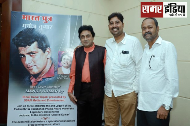 पद्मश्री Manoj Kumar के जन्मदिन समारोह में डॉ कृष्णा चौहान की उपस्थिति