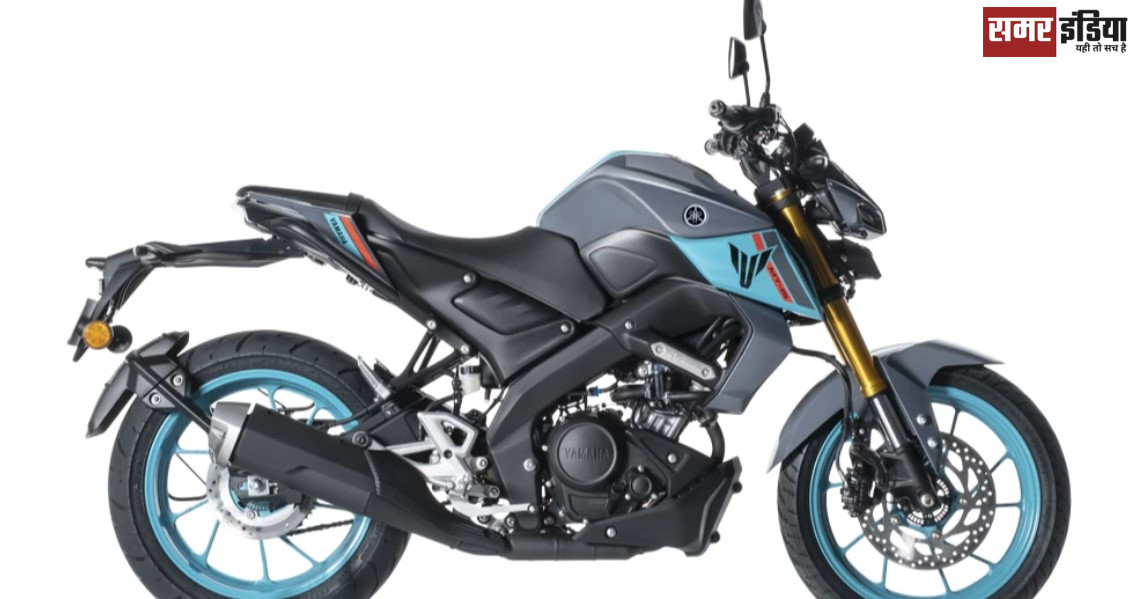 Yamaha की ये शानदार Bike दे रही गज़ब का माइलेज, जानिए कीमत