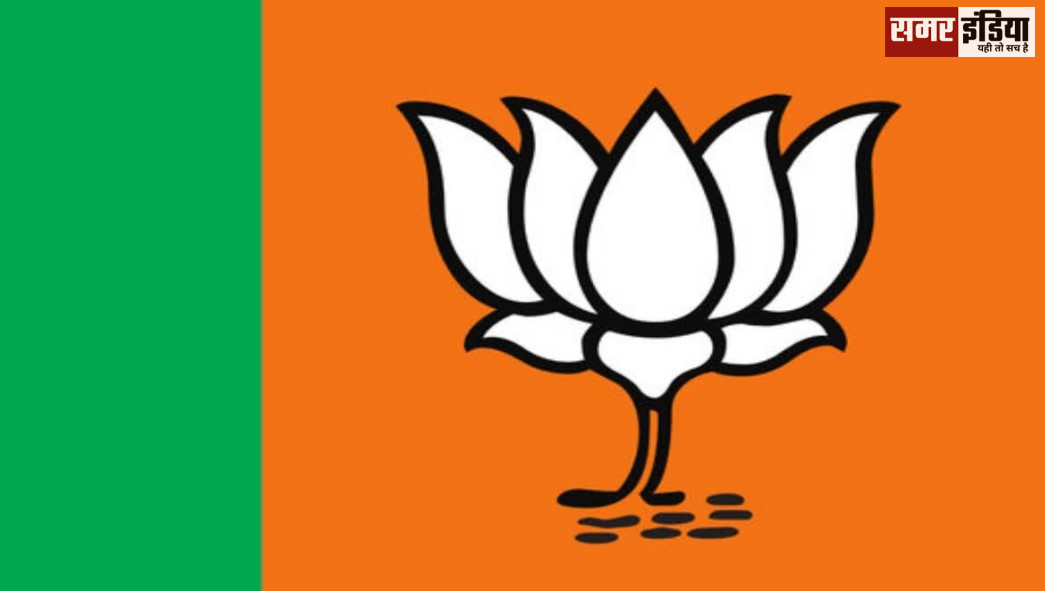 Bjp