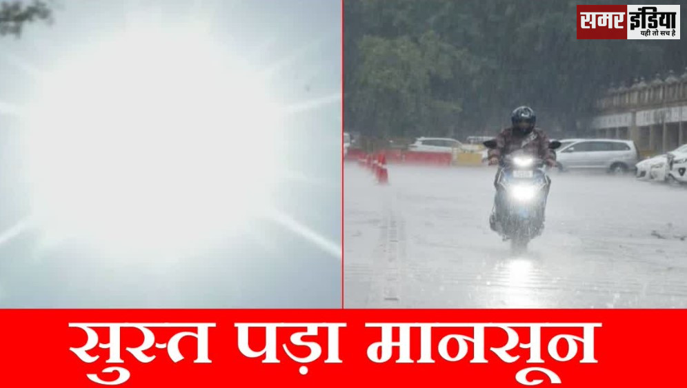 Haryana Weather Update