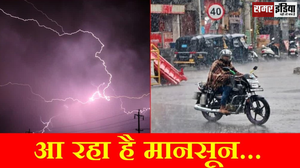 Monsoon Date In Haryana Ncr Update