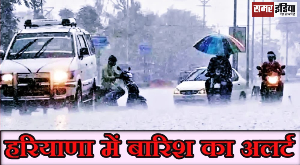 Rain Alert In Haryana