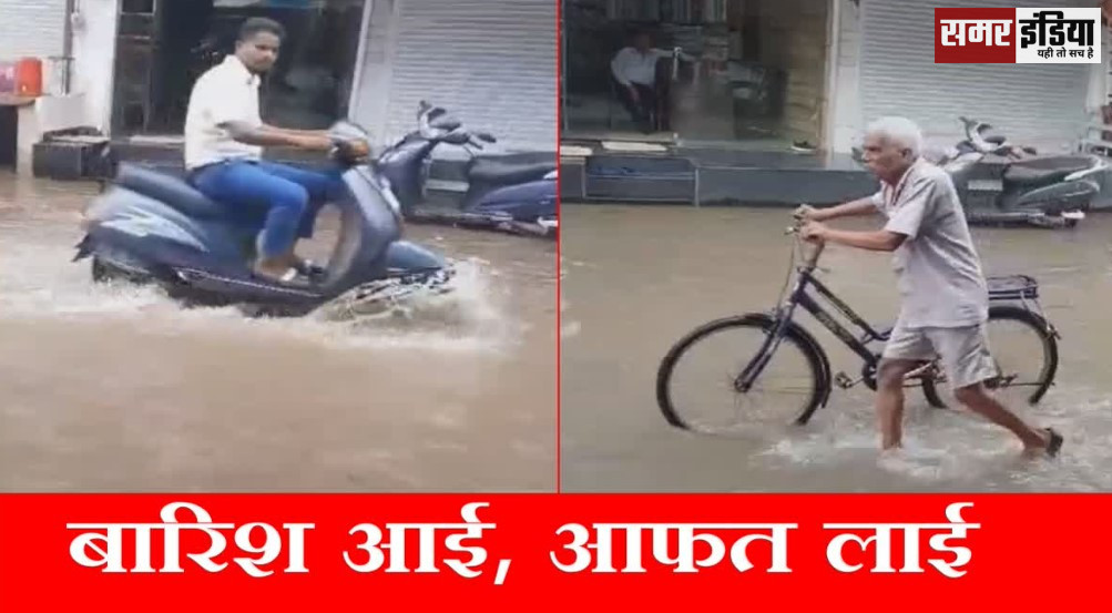 Water Logging In Ambala After Rain