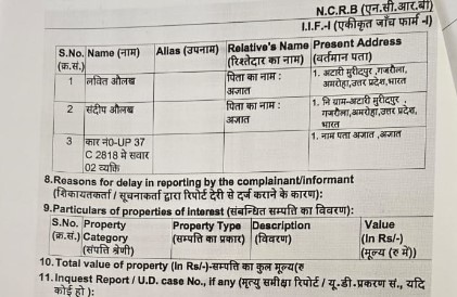 Amroha News:भाकियू नेता पर हमला, एससी एक्ट में मुकदमा दर्ज