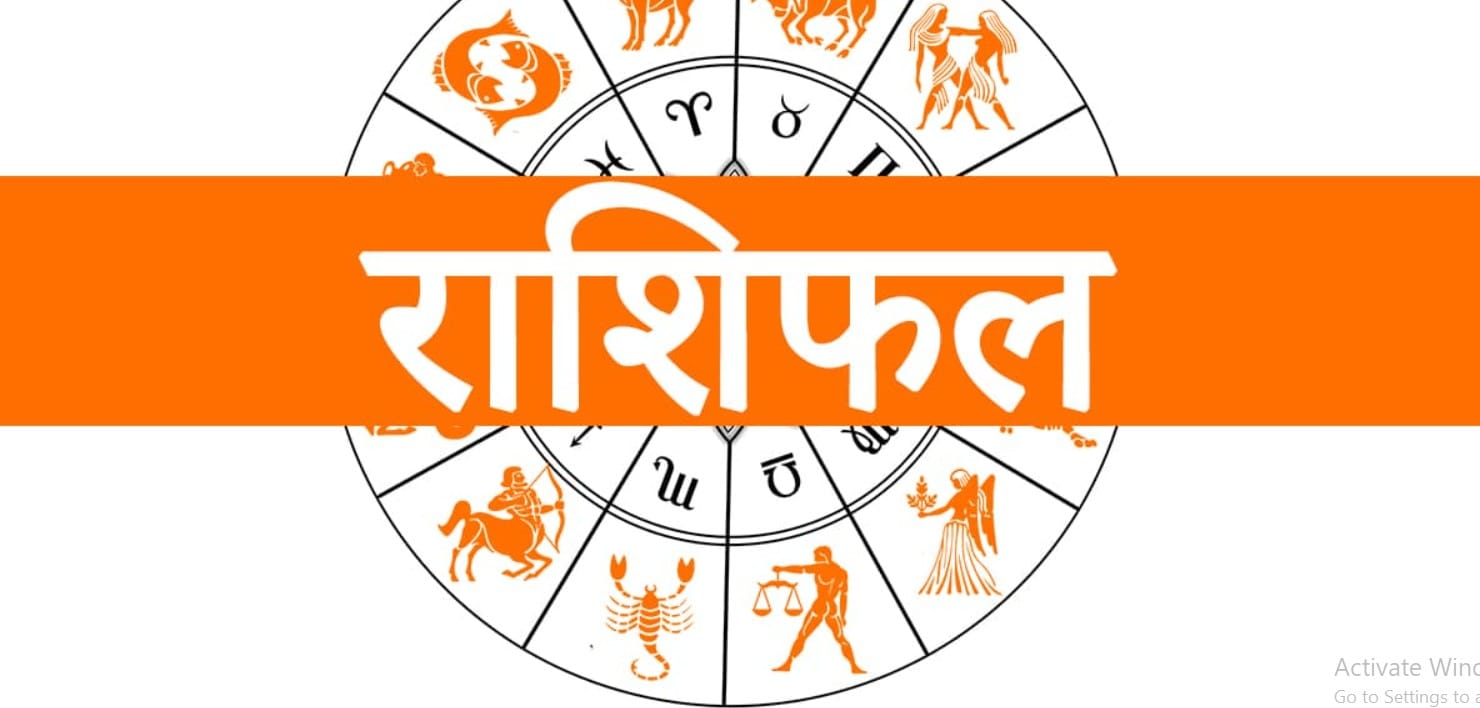 Aaj Ka Love Rashifal